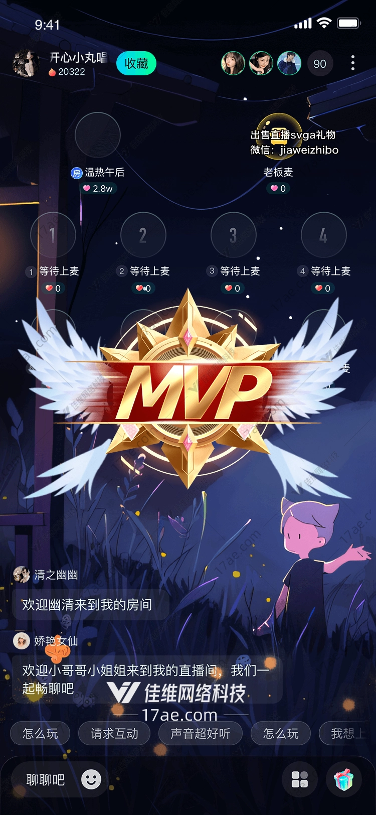 星辰之辉