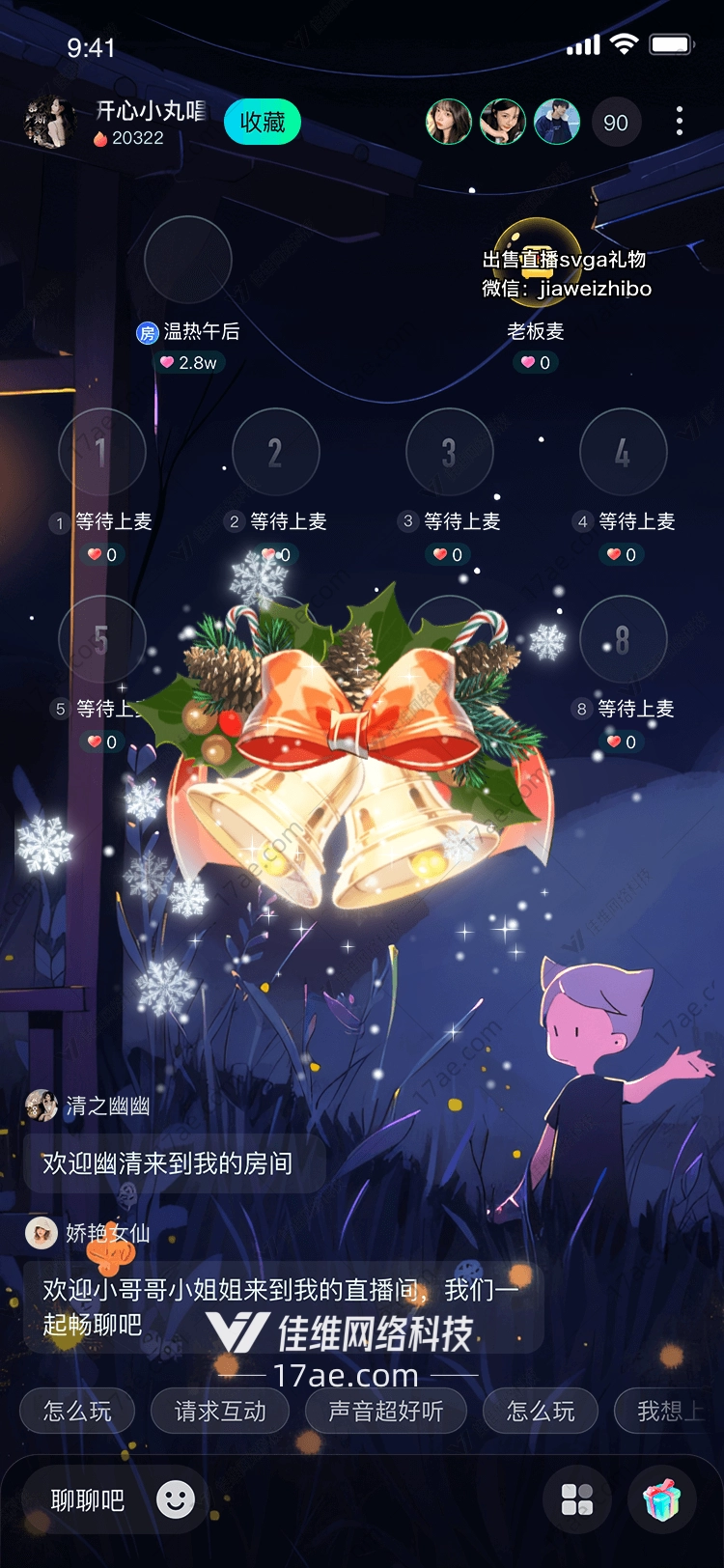 圣诞铃铛传递温暖与祝福的礼物