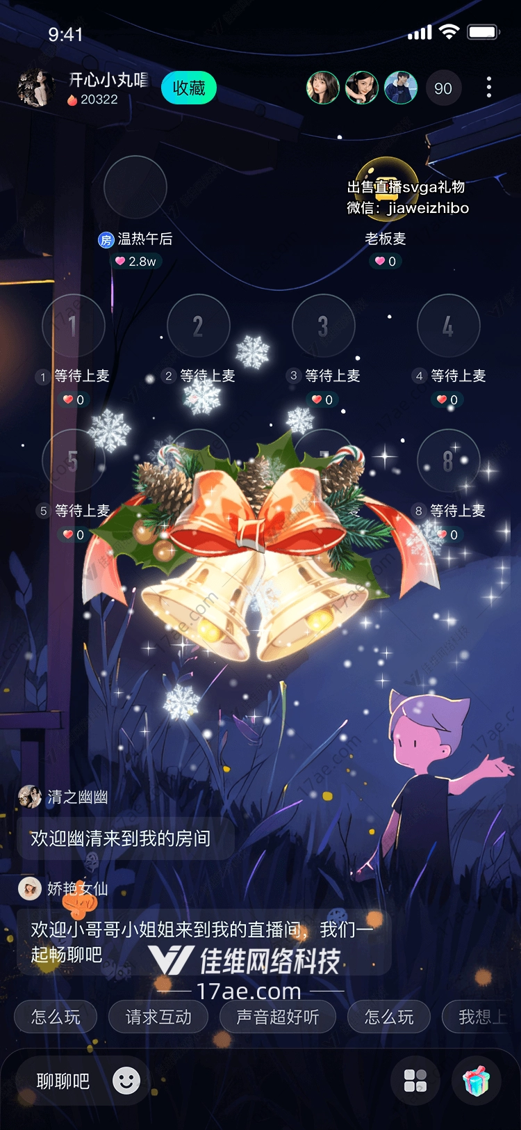 圣诞铃铛传递温暖与祝福的礼物