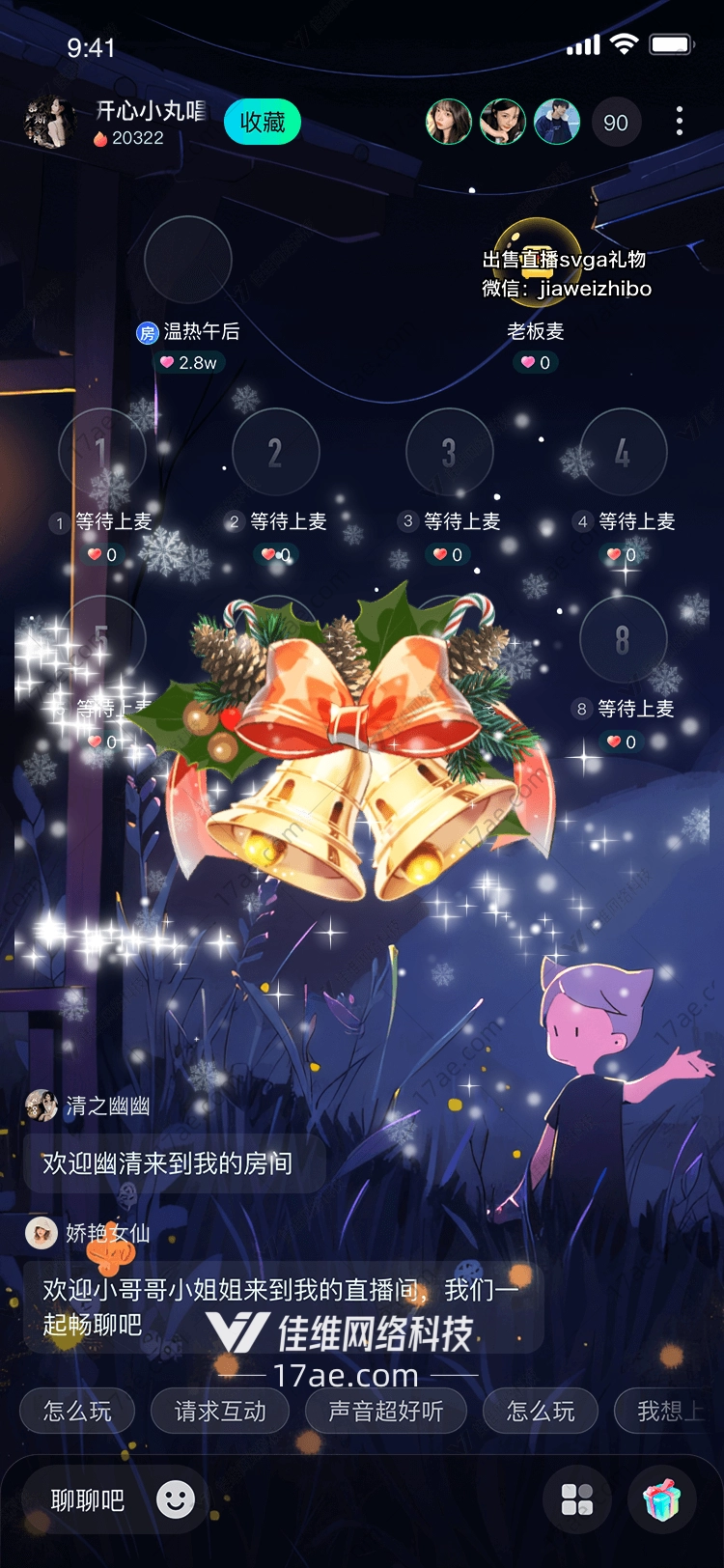 圣诞铃铛传递温暖与祝福的礼物