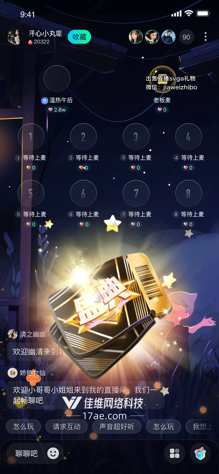 星光璀璨图