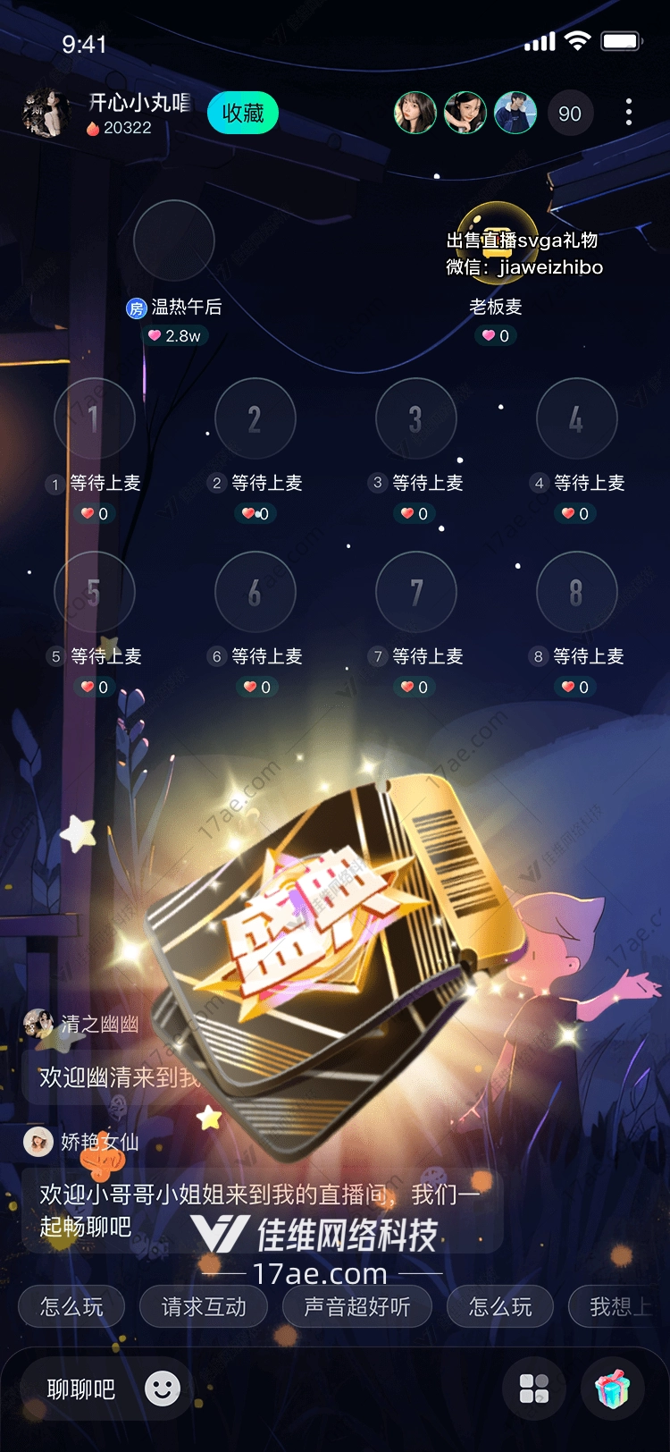星光璀璨图