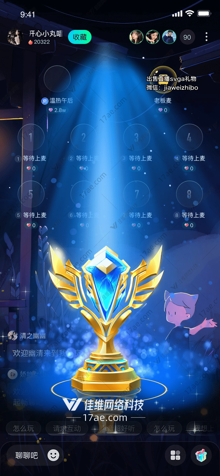 星辰荣耀图