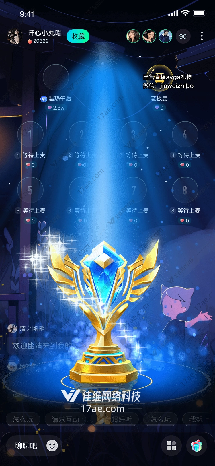 星辰荣耀图