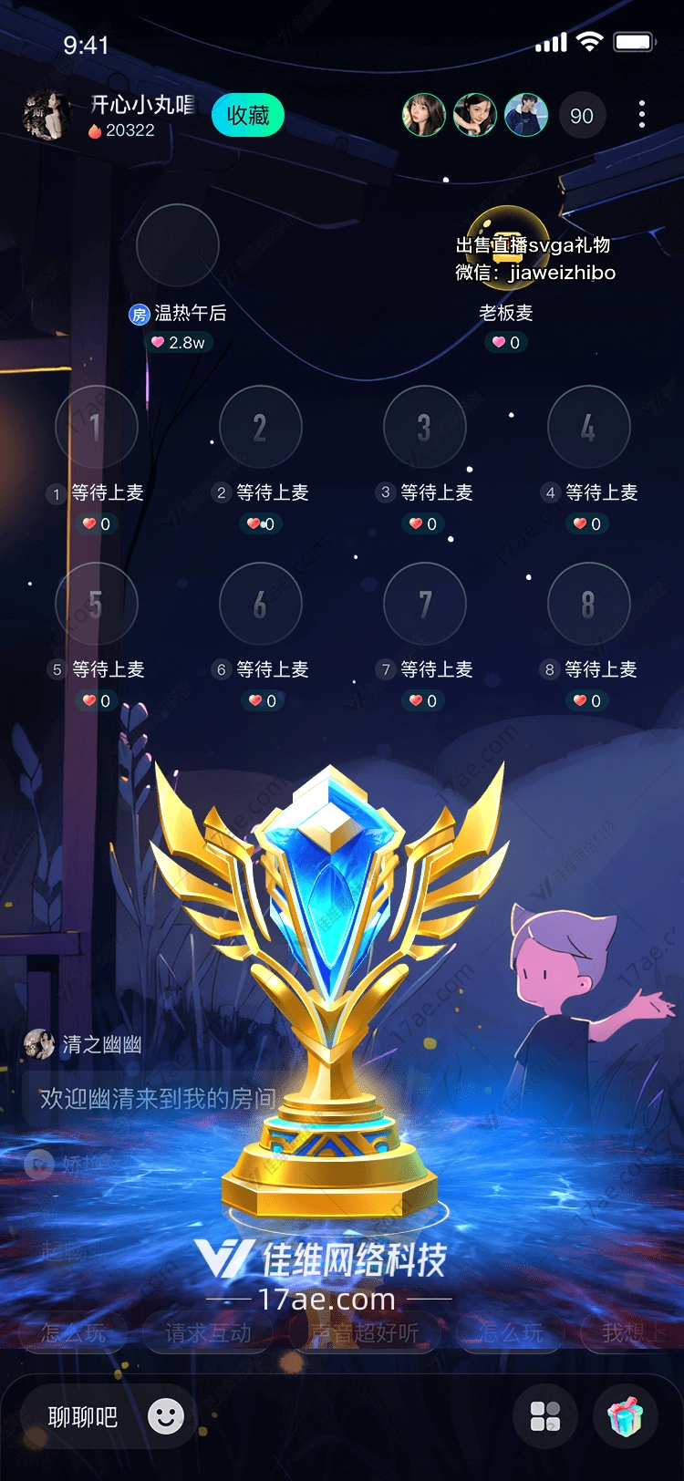星辰荣耀图