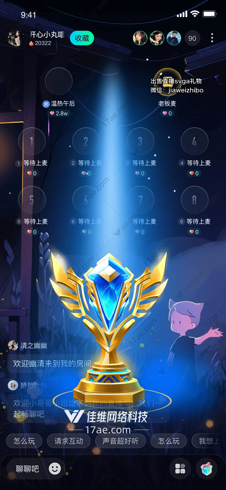 星辰荣耀图 星辰荣耀图
