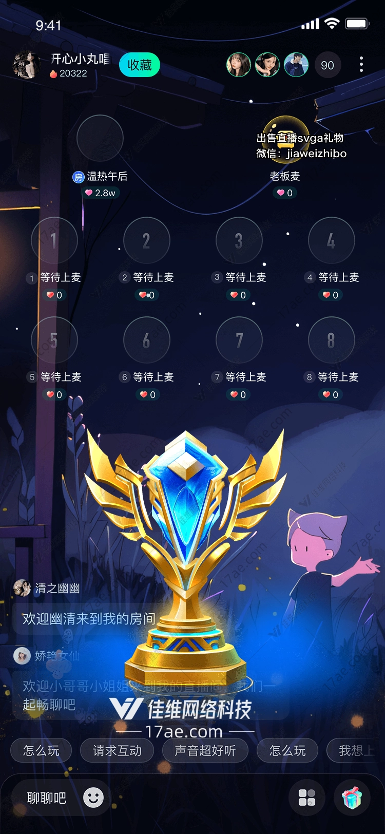 星辰荣耀图 星辰荣耀图