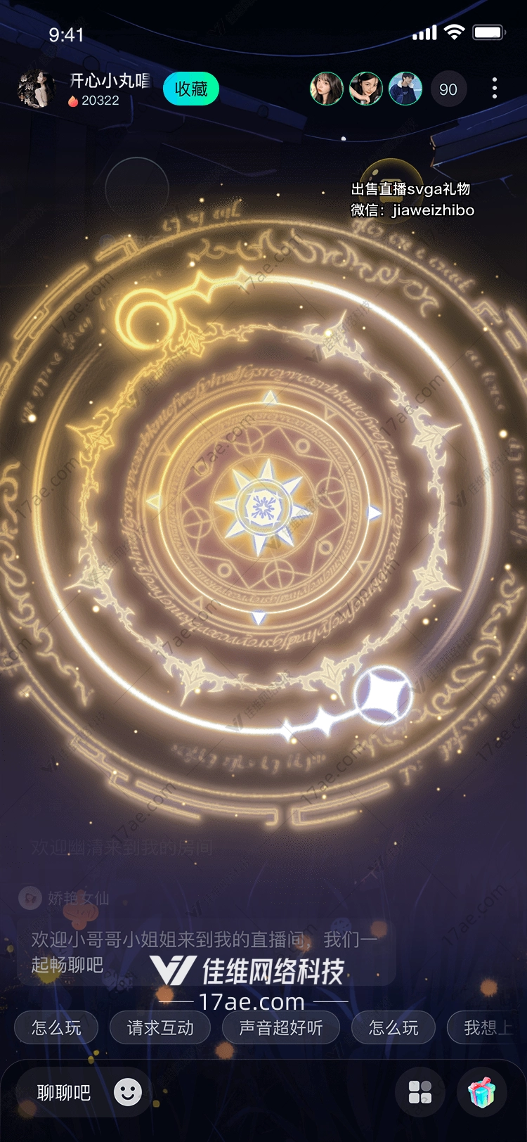 星月之轮 星月之轮