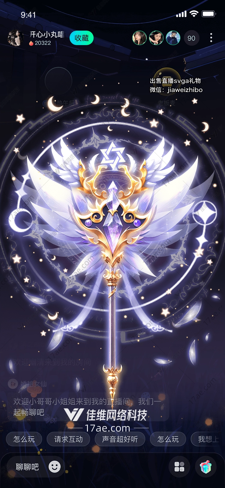星月之环 星月之环