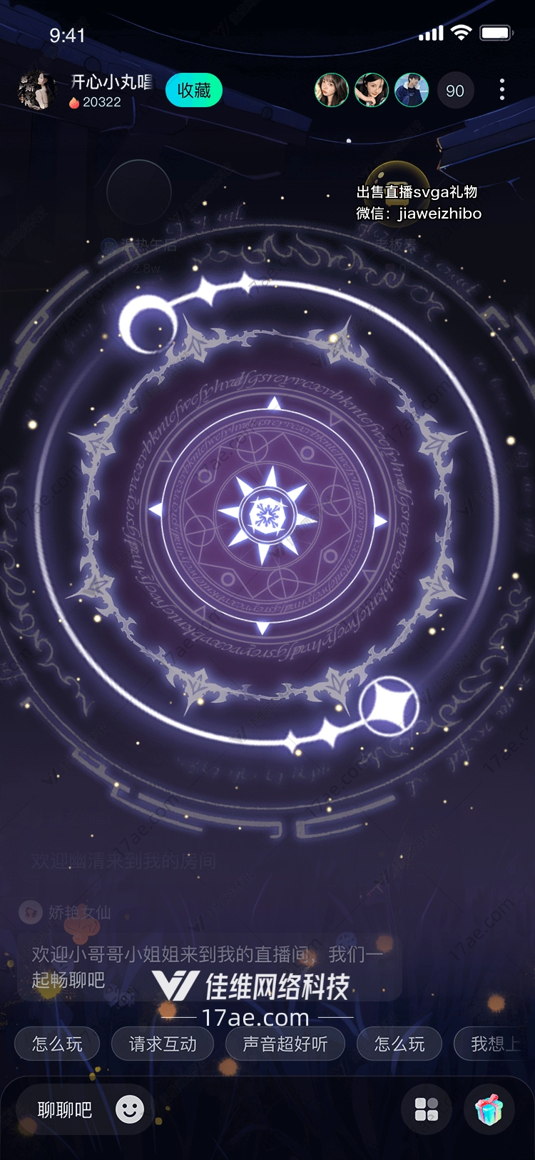 星月之环 星月之环