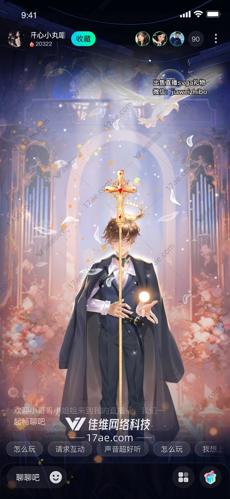 神圣之光 神圣之光