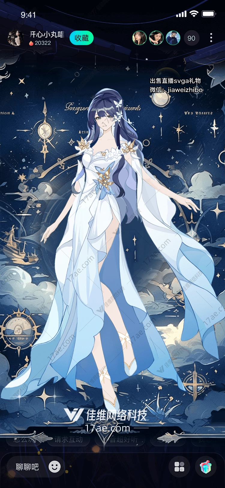星辰之舞梦幻 星辰之舞梦幻