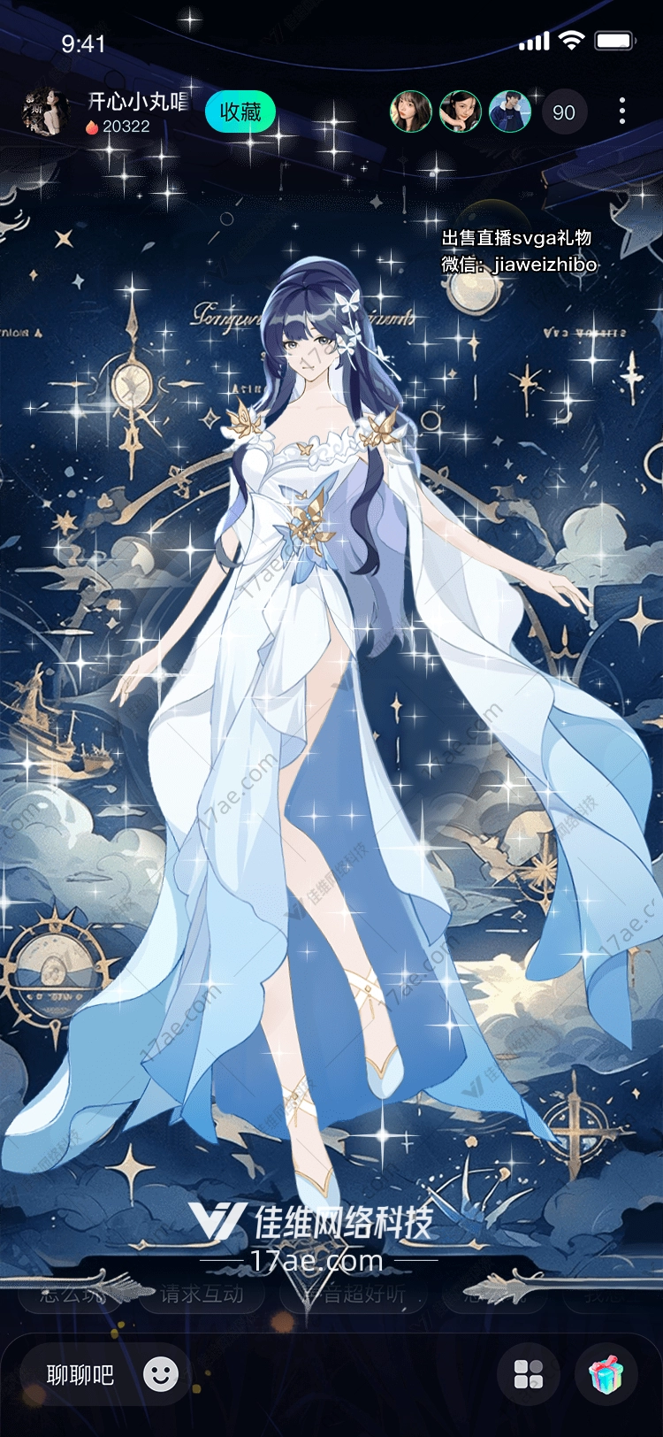 星辰之舞梦幻 星辰之舞梦幻