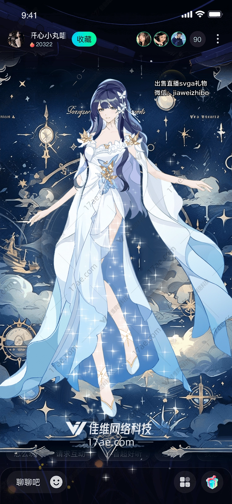 星辰之舞梦幻 星辰之舞梦幻