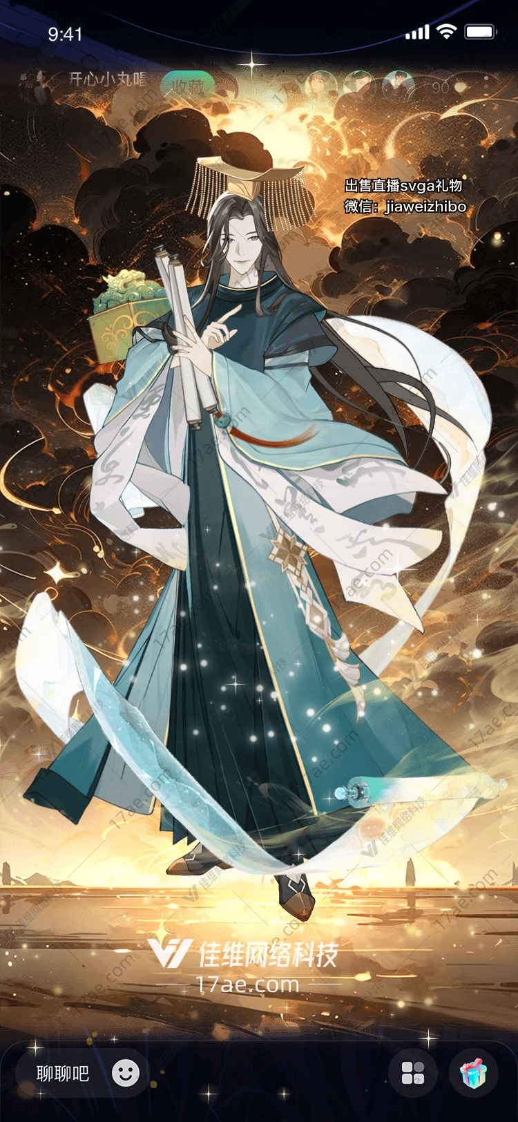 星辰之辉图
