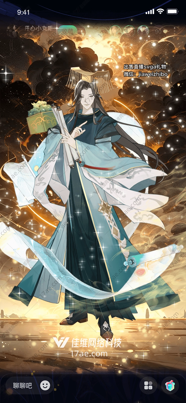 星辰之辉图