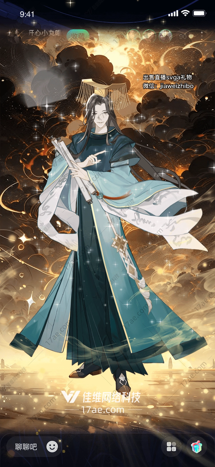 星辰之辉图