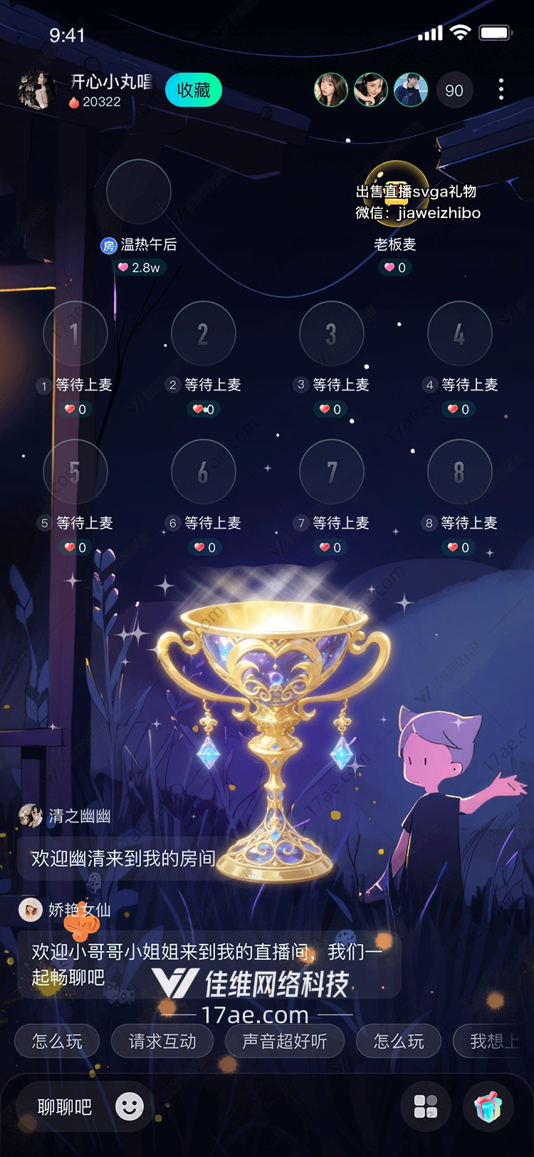 星辰圣杯图的奇幻之旅