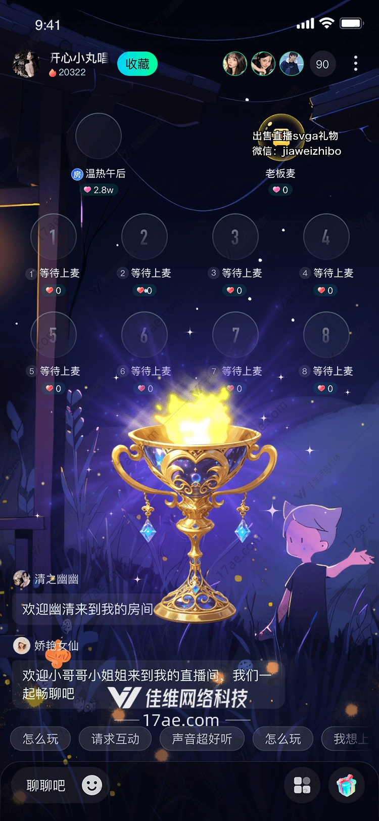 星辰圣杯图的奇幻之旅