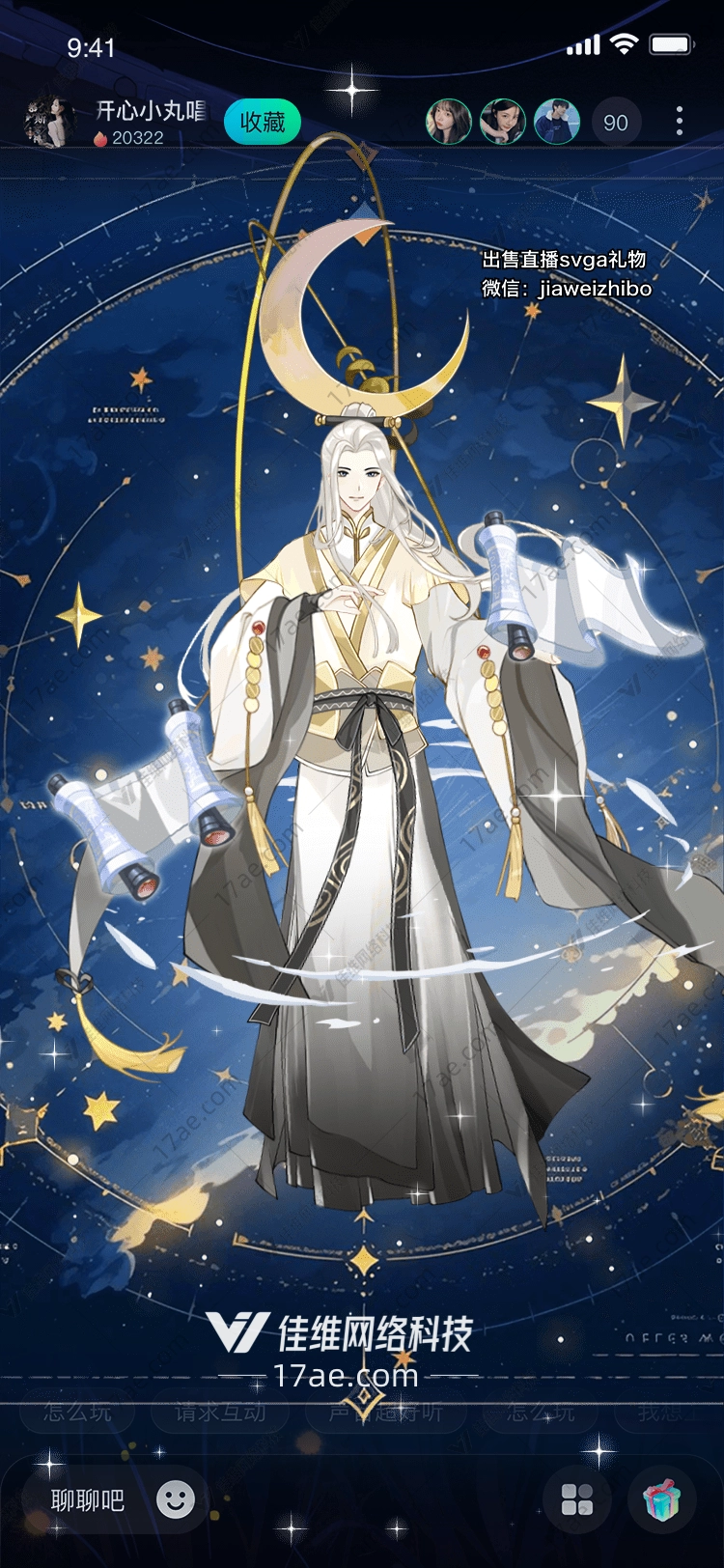 星辰月夜图 星辰月夜图