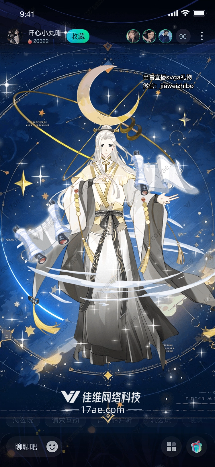 星辰月夜图 星辰月夜图