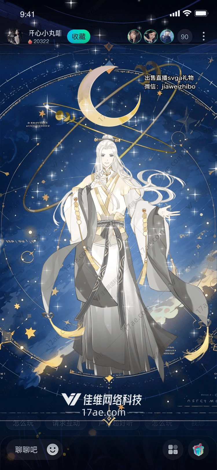 星辰月夜图 星辰月夜图