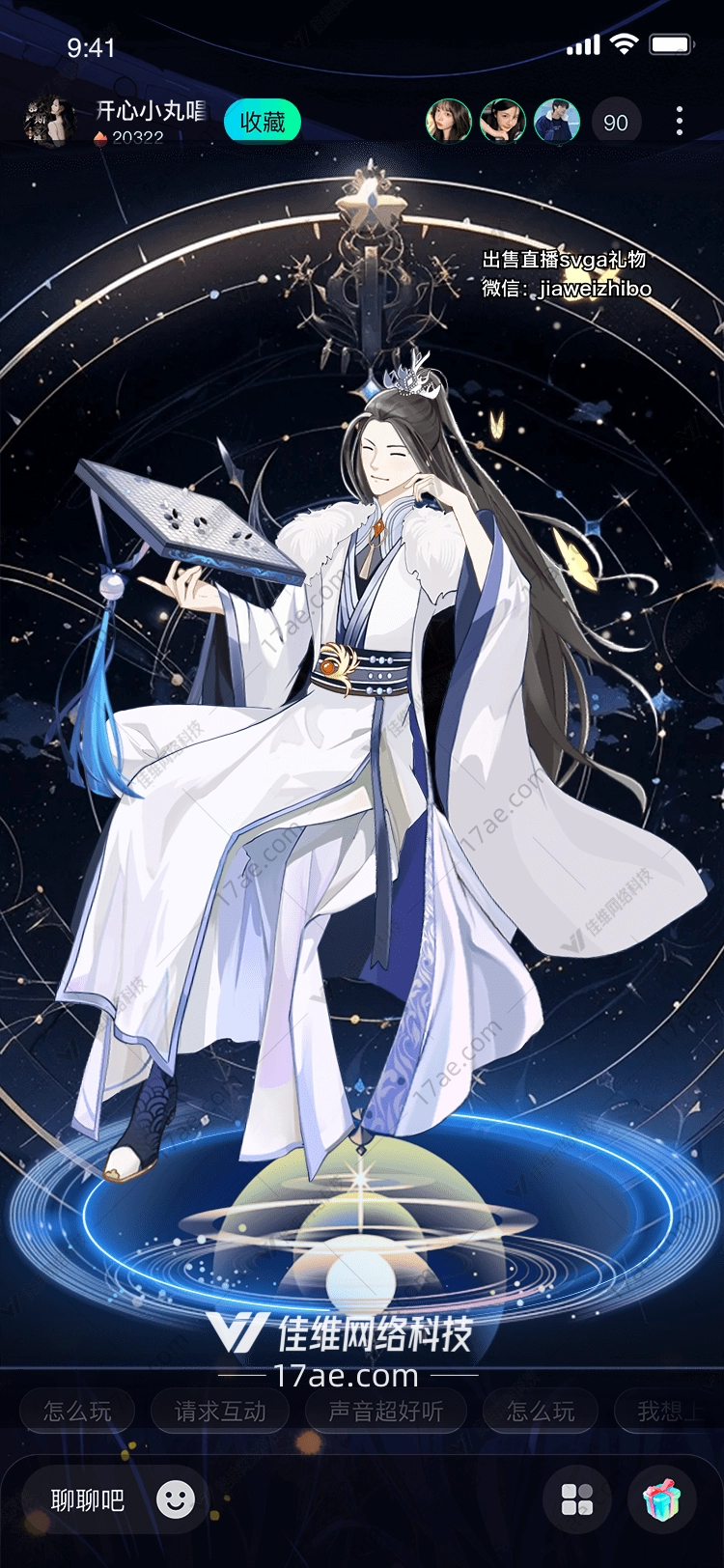 星辰之辉图 星辰之辉图