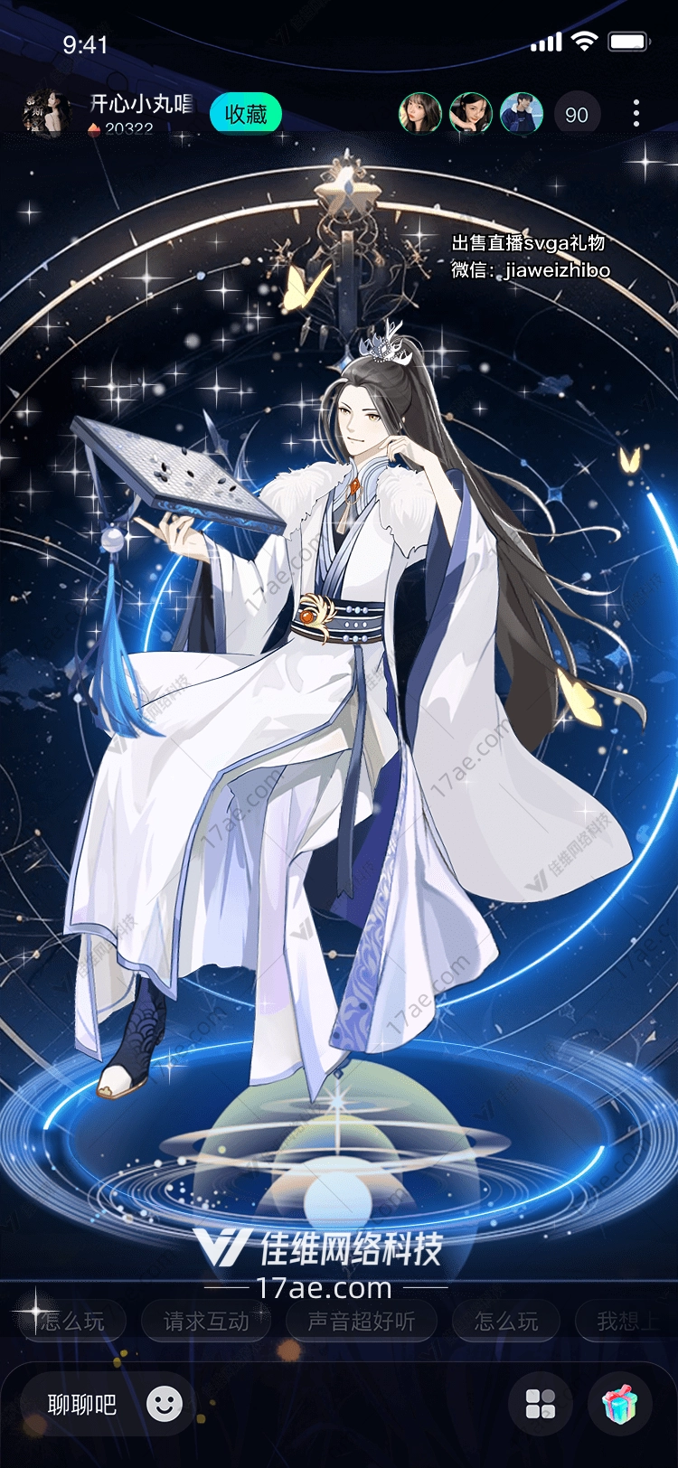 星辰之辉图 星辰之辉图