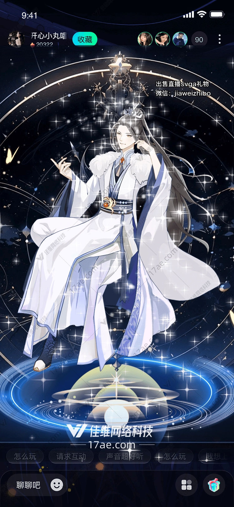 星辰之辉图 星辰之辉图