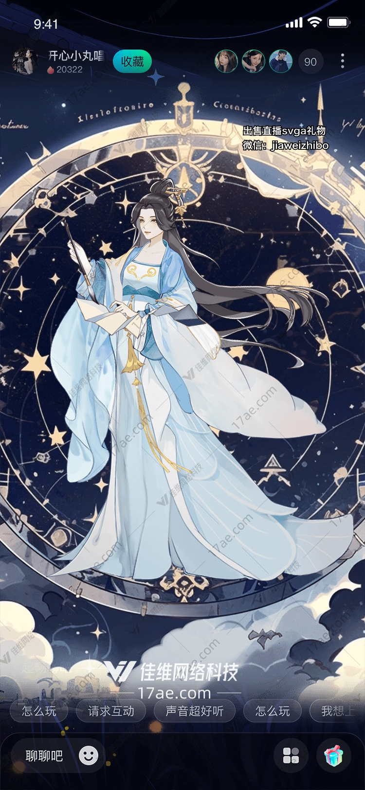 星辰女神图