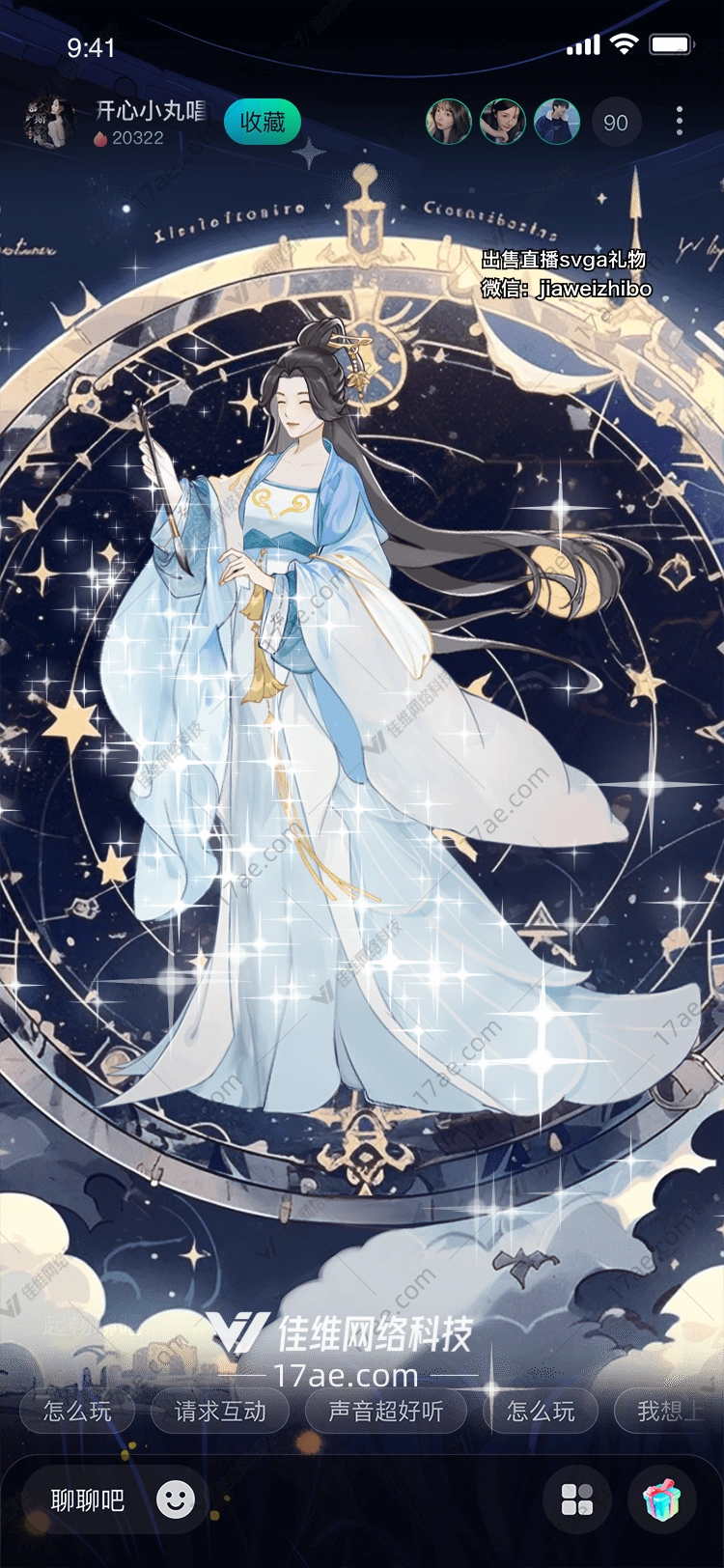 星辰女神图