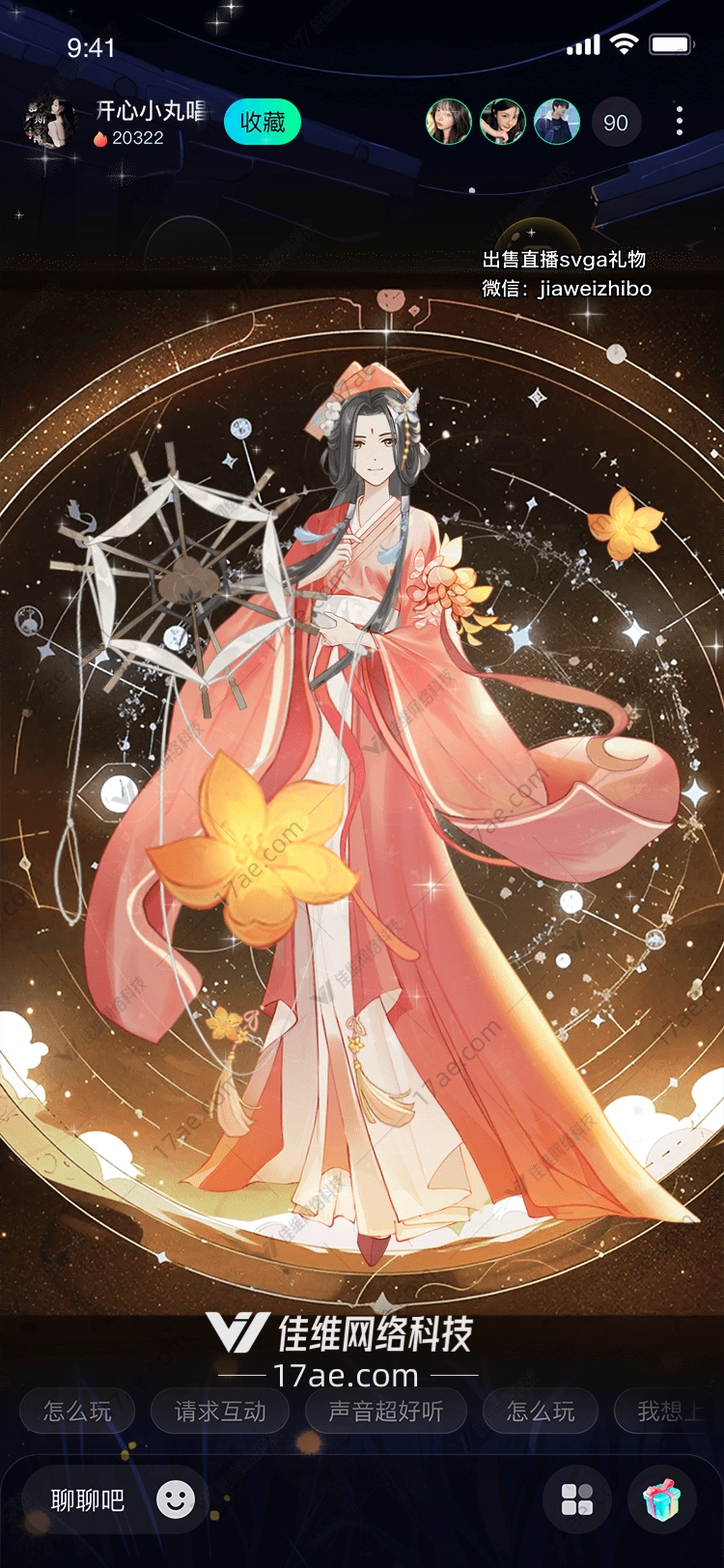 星辰女神图 星辰女神图