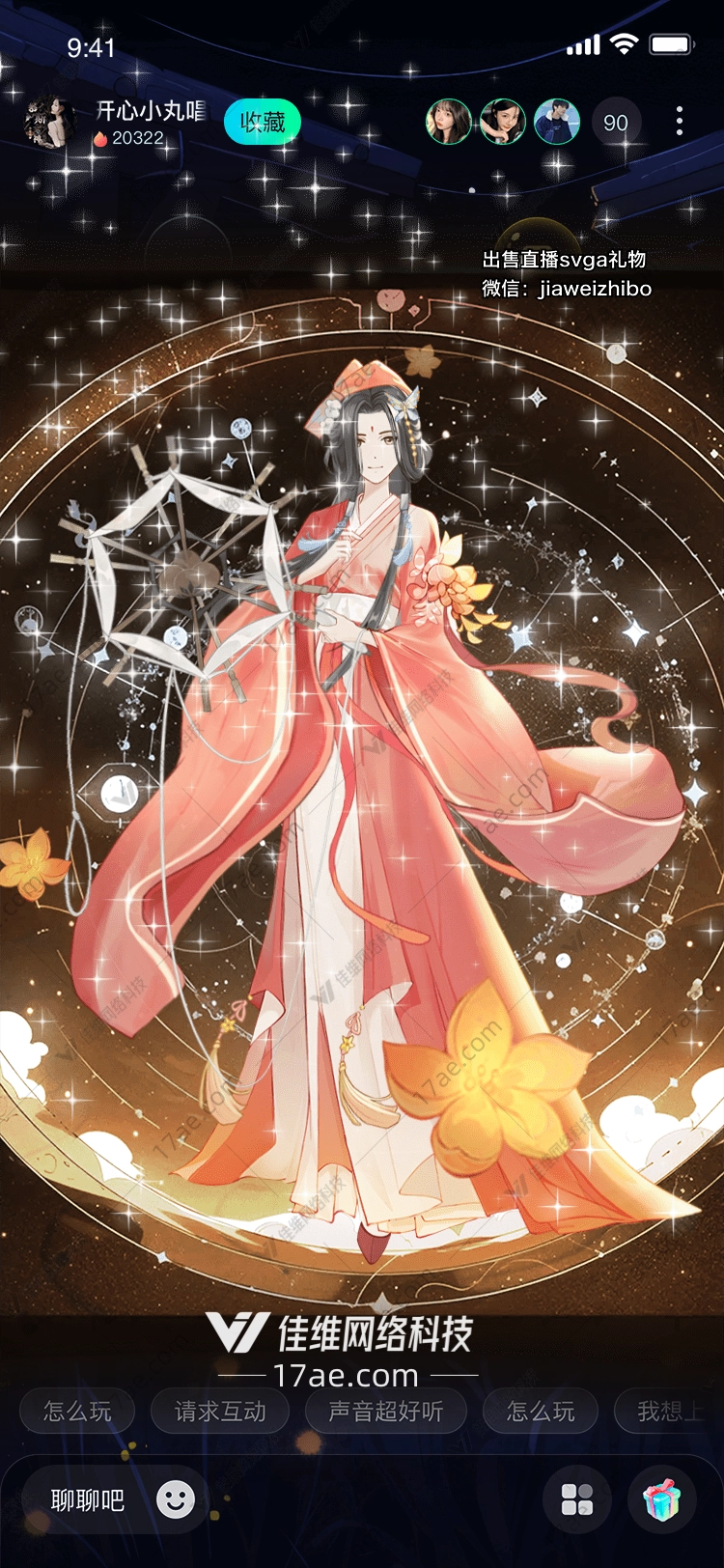 星辰女神图 星辰女神图
