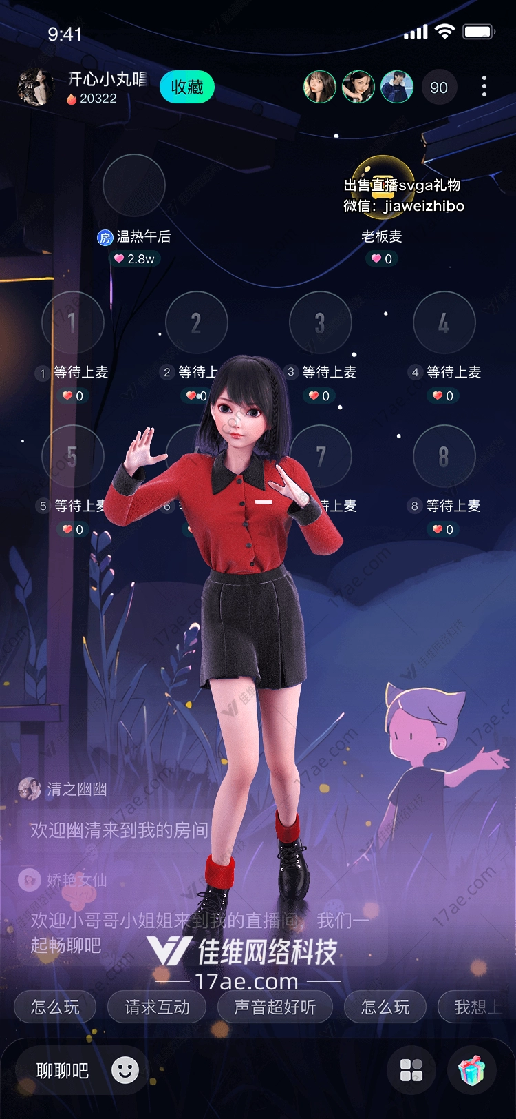 星空之恋图
