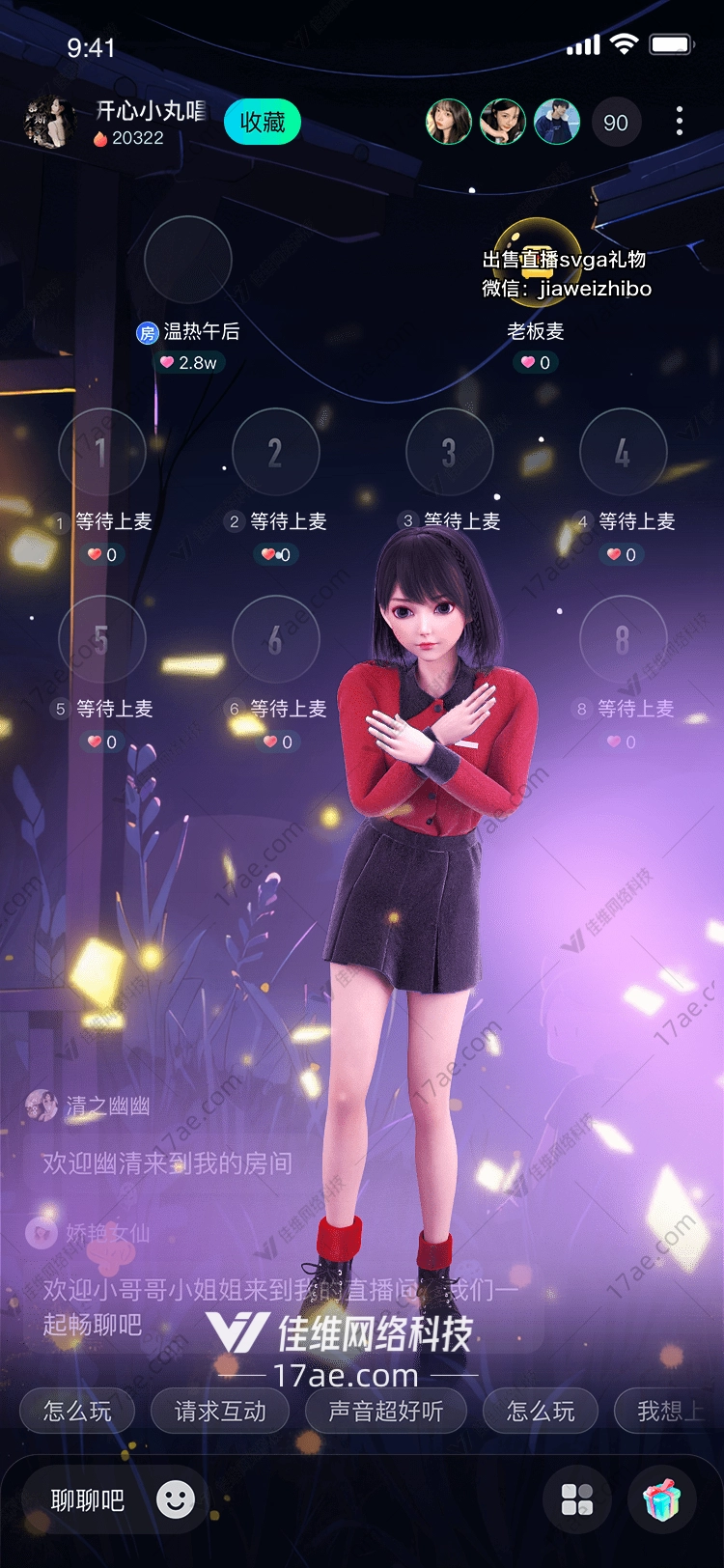 星空之恋图