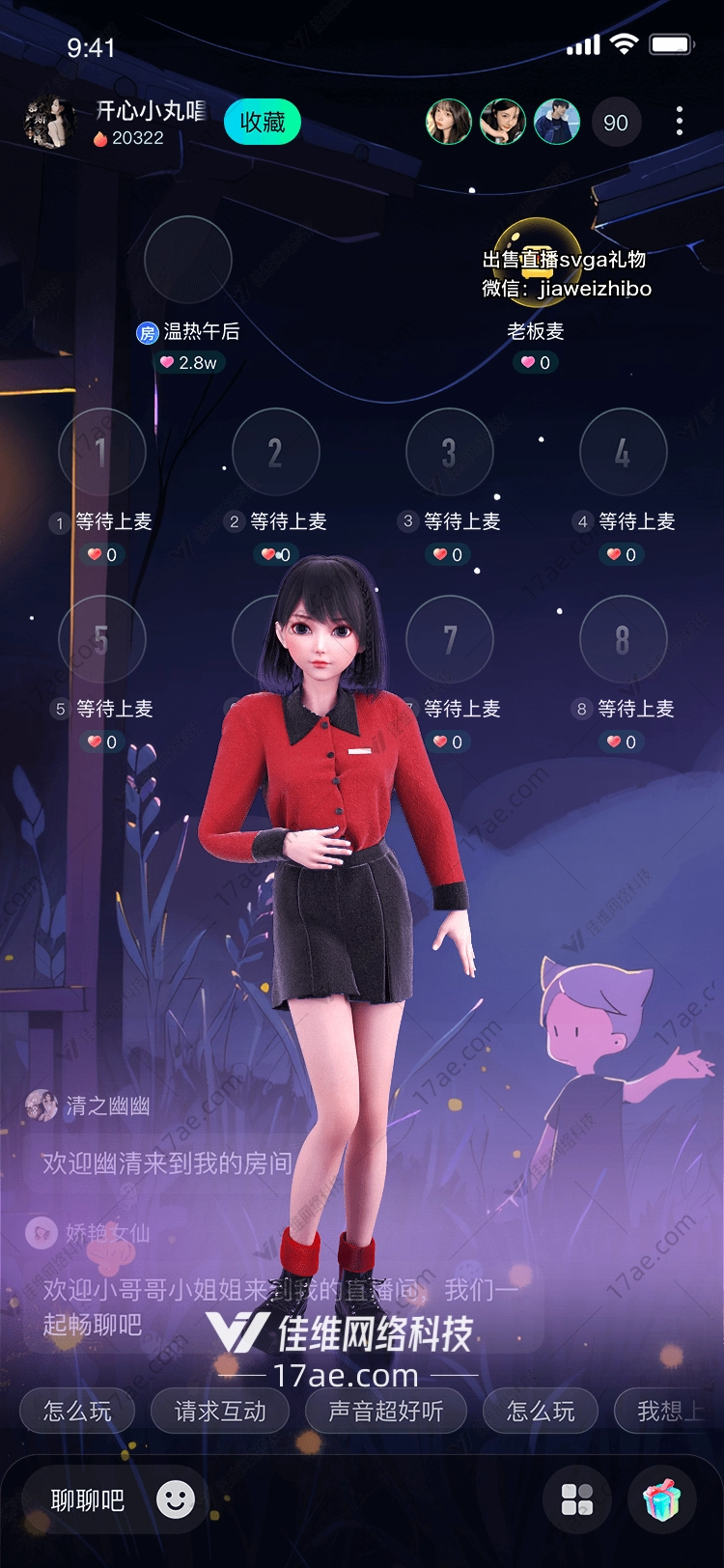 星空之恋图