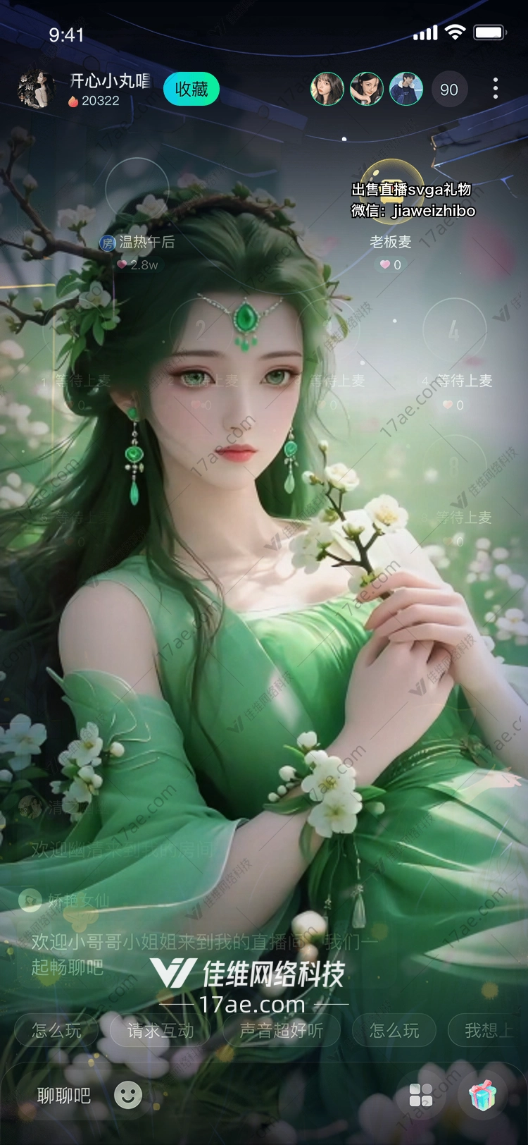 梦幻绿樱图的奇幻之旅