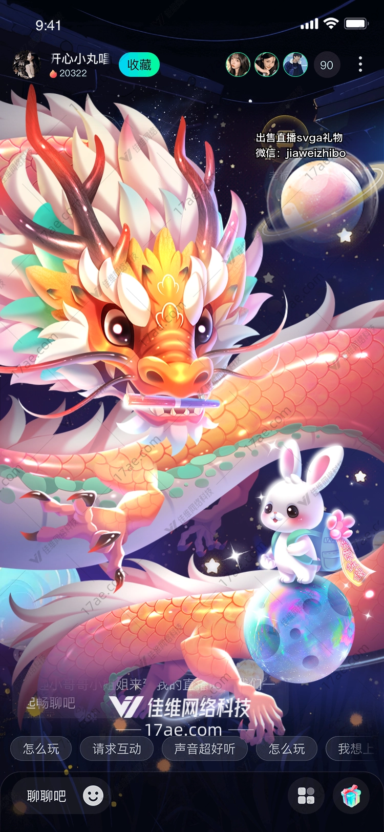 星际旅行者小兔子的宇宙冒险 星际旅行者小兔子的宇宙冒险