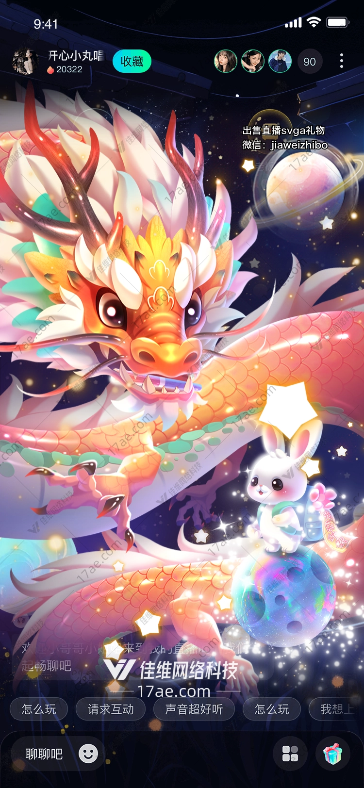 星际小兔探索宇宙的礼物