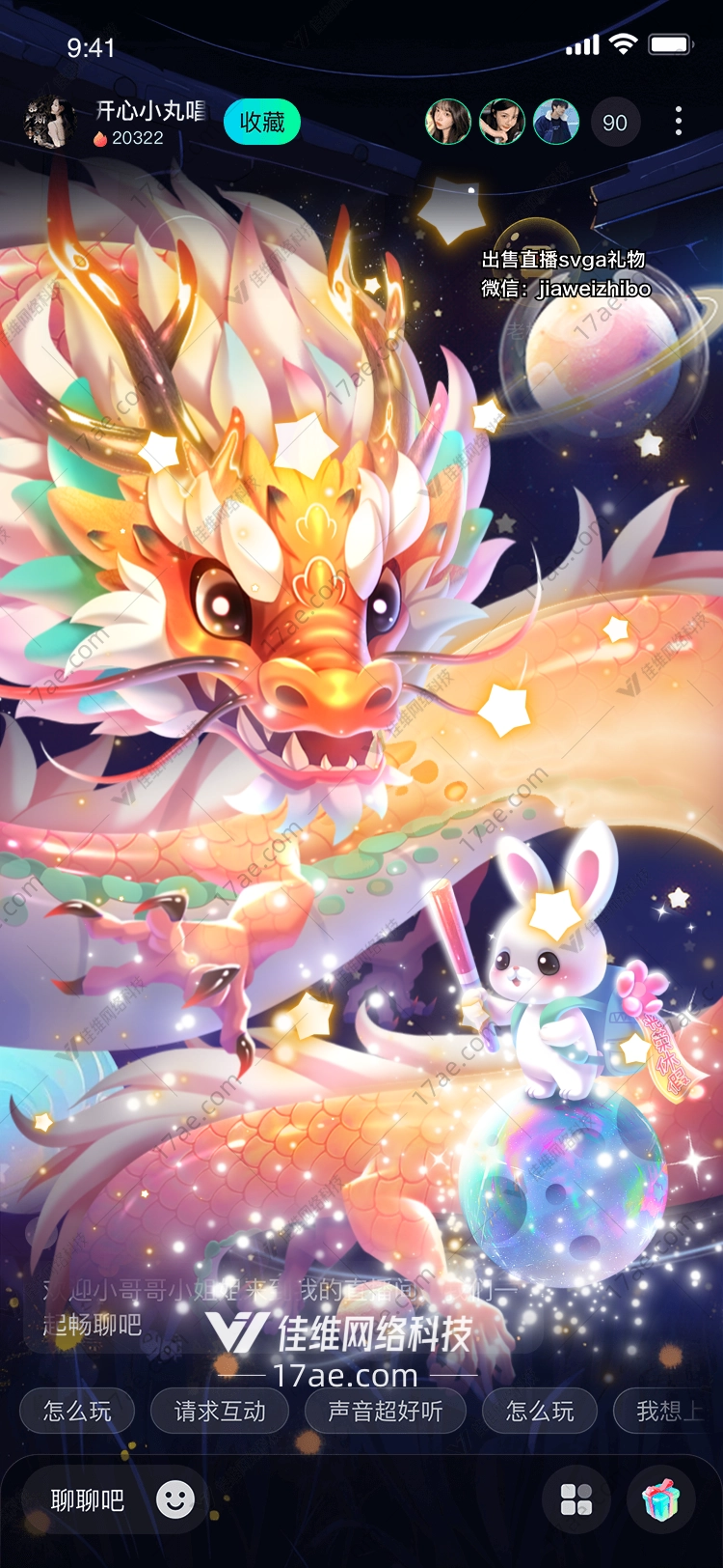 星际小兔探索宇宙的礼物