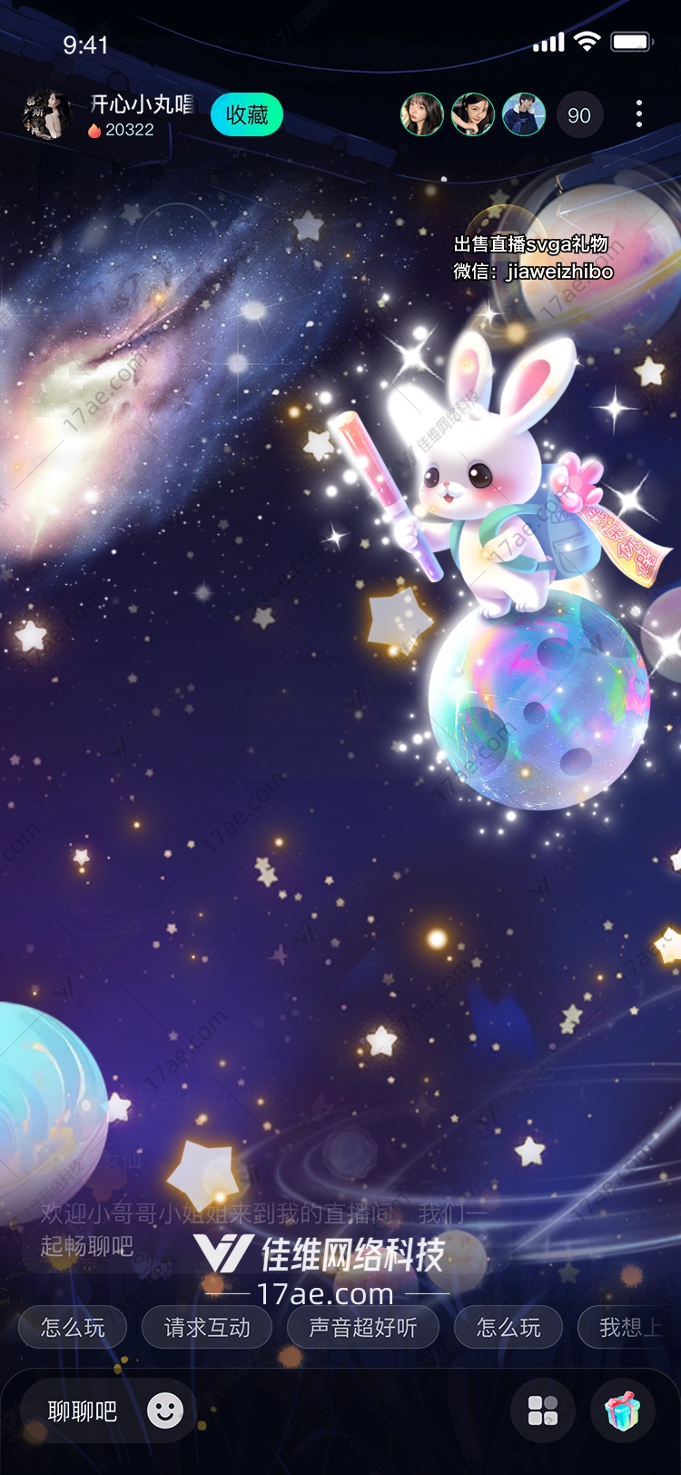 星际小兔探索宇宙的礼物