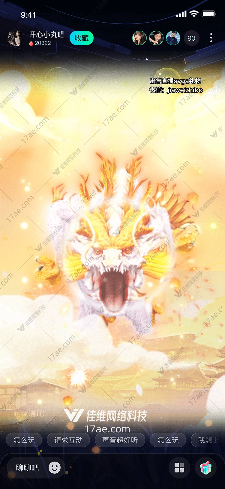 龙年吉祥图