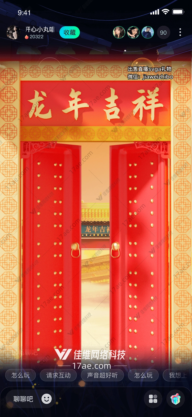 龙年吉祥图