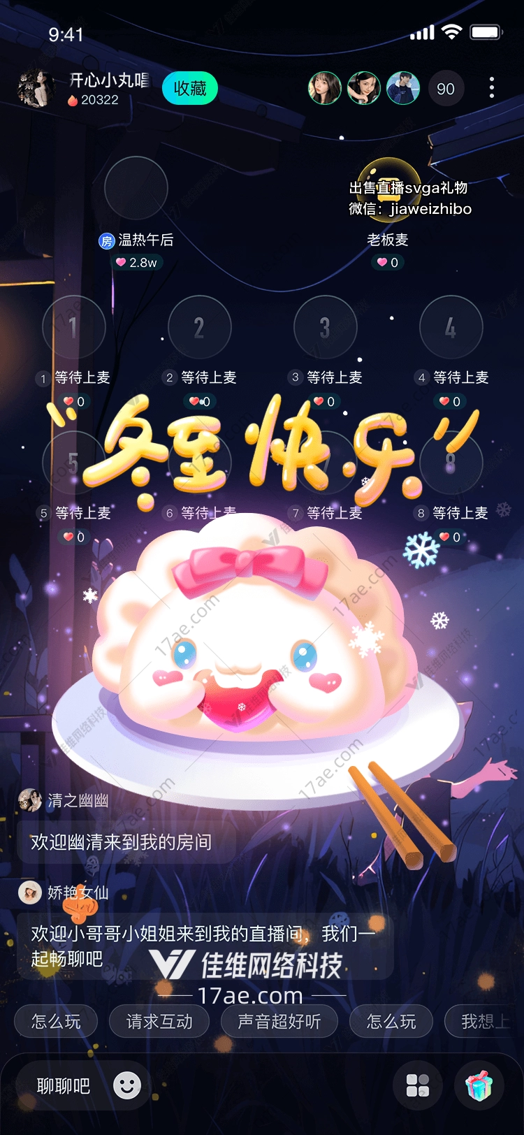 冬至快乐
