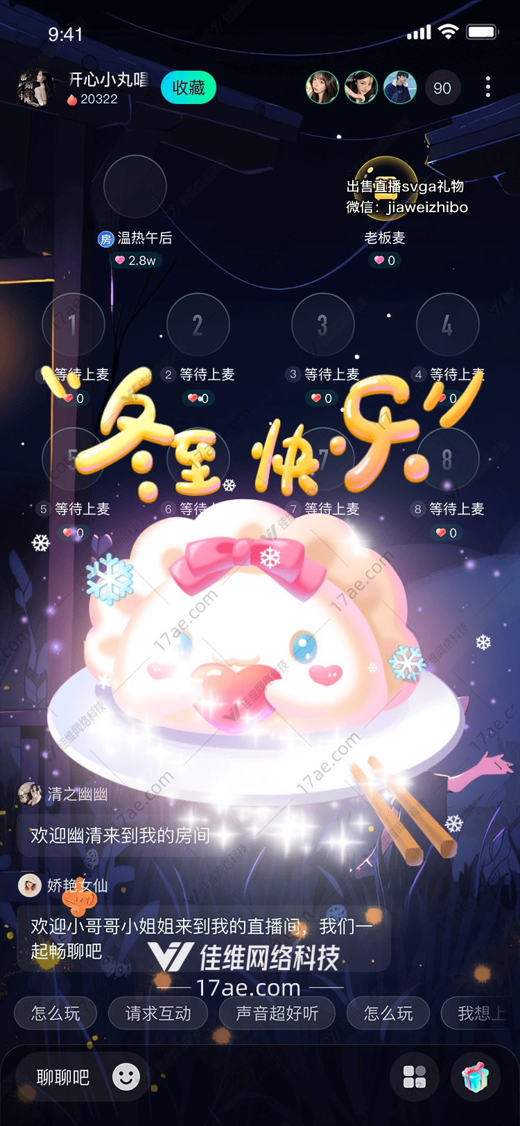 冬至快乐