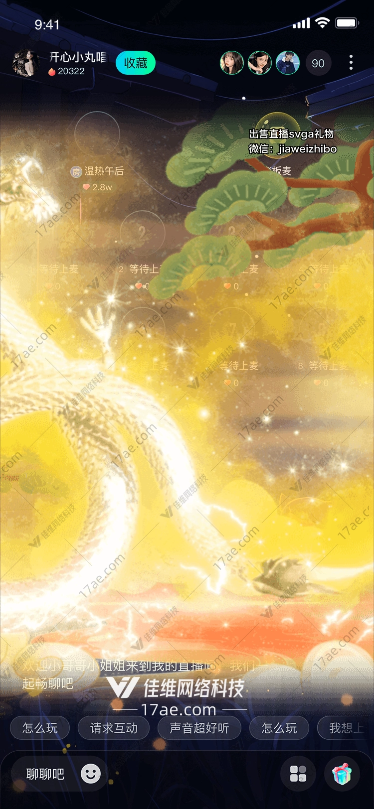 梦幻瀑布