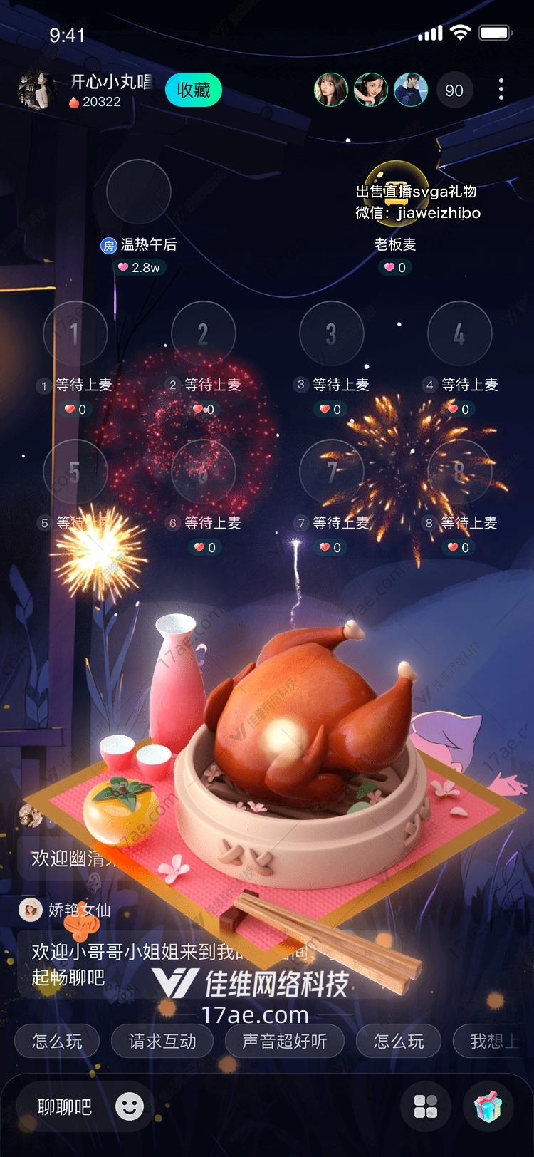 美味烤鸡图