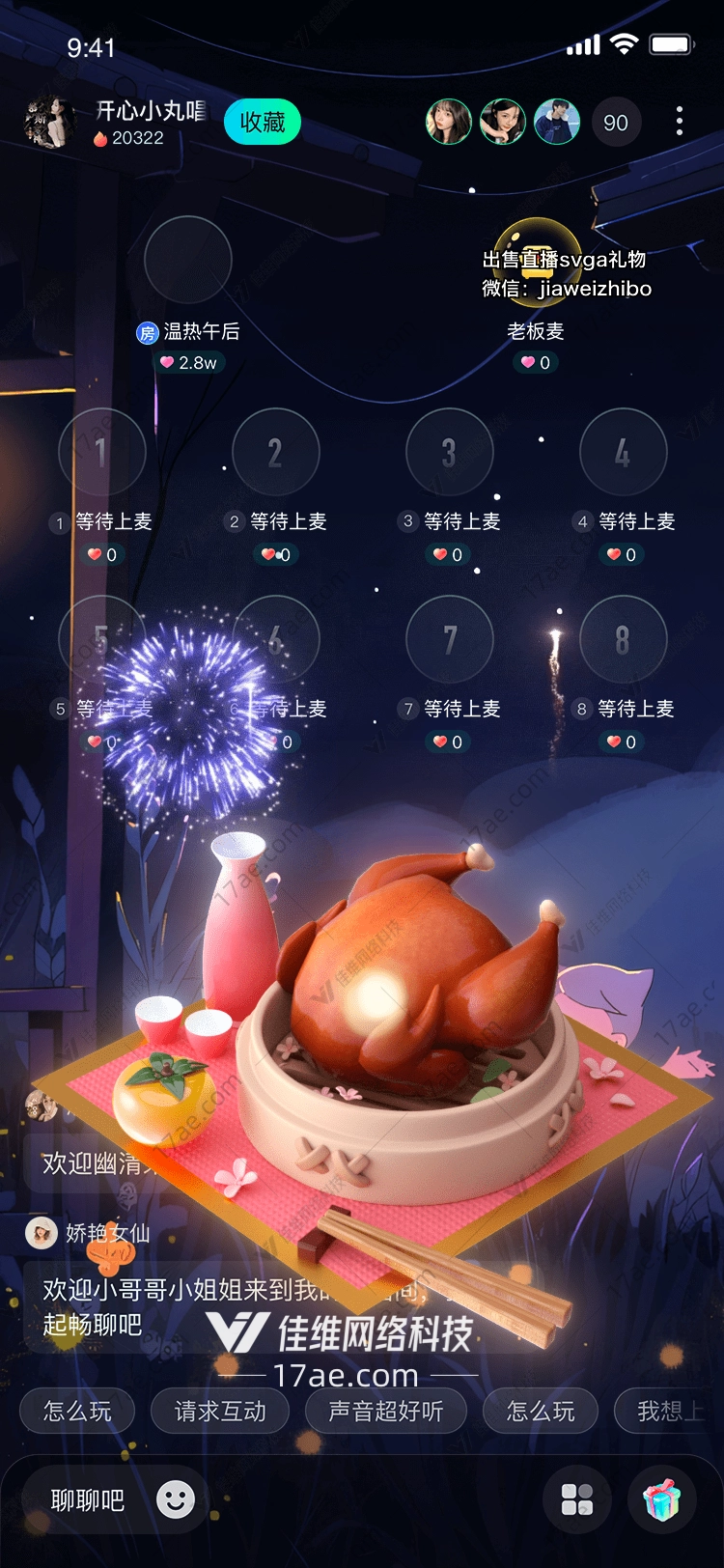 美味烤鸡图
