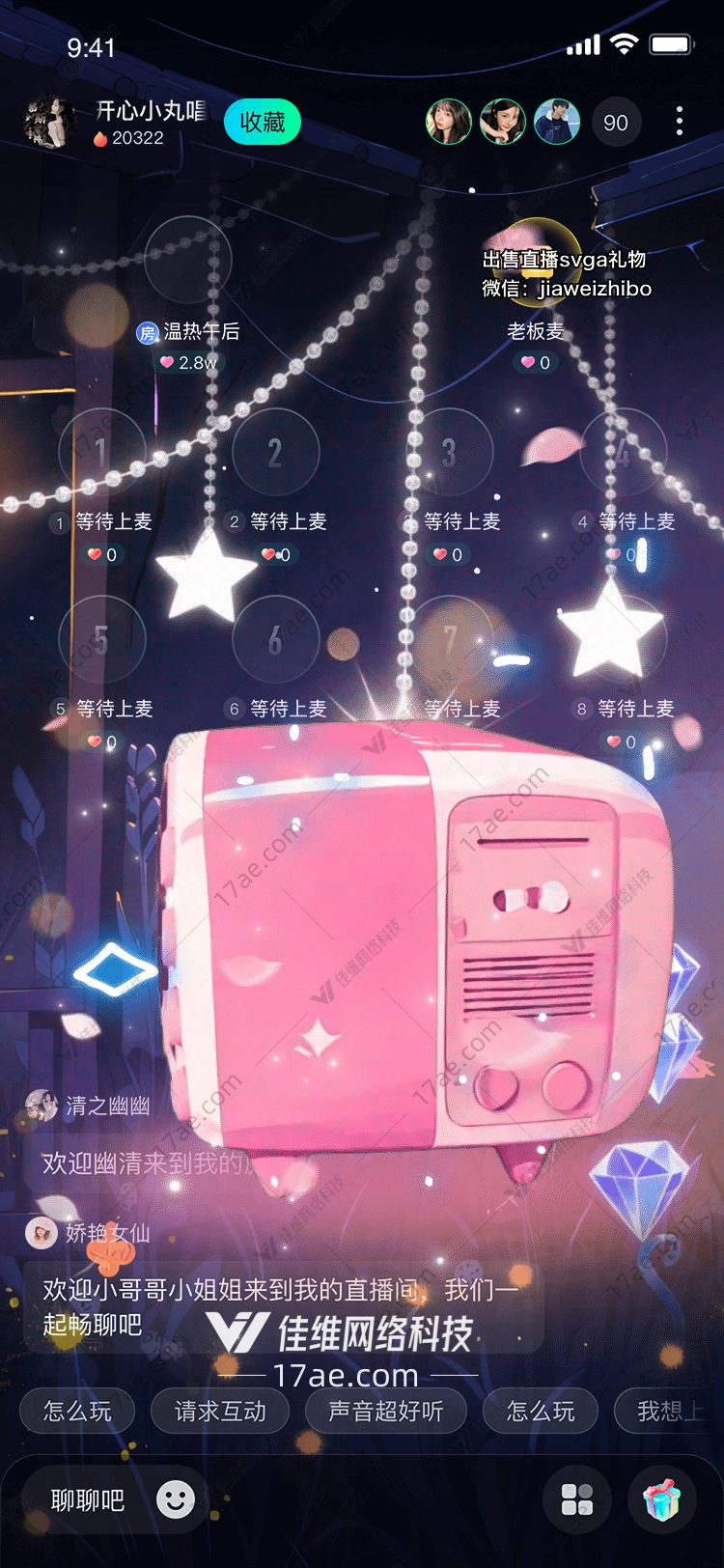梦幻星辉礼盒图的奇幻之旅