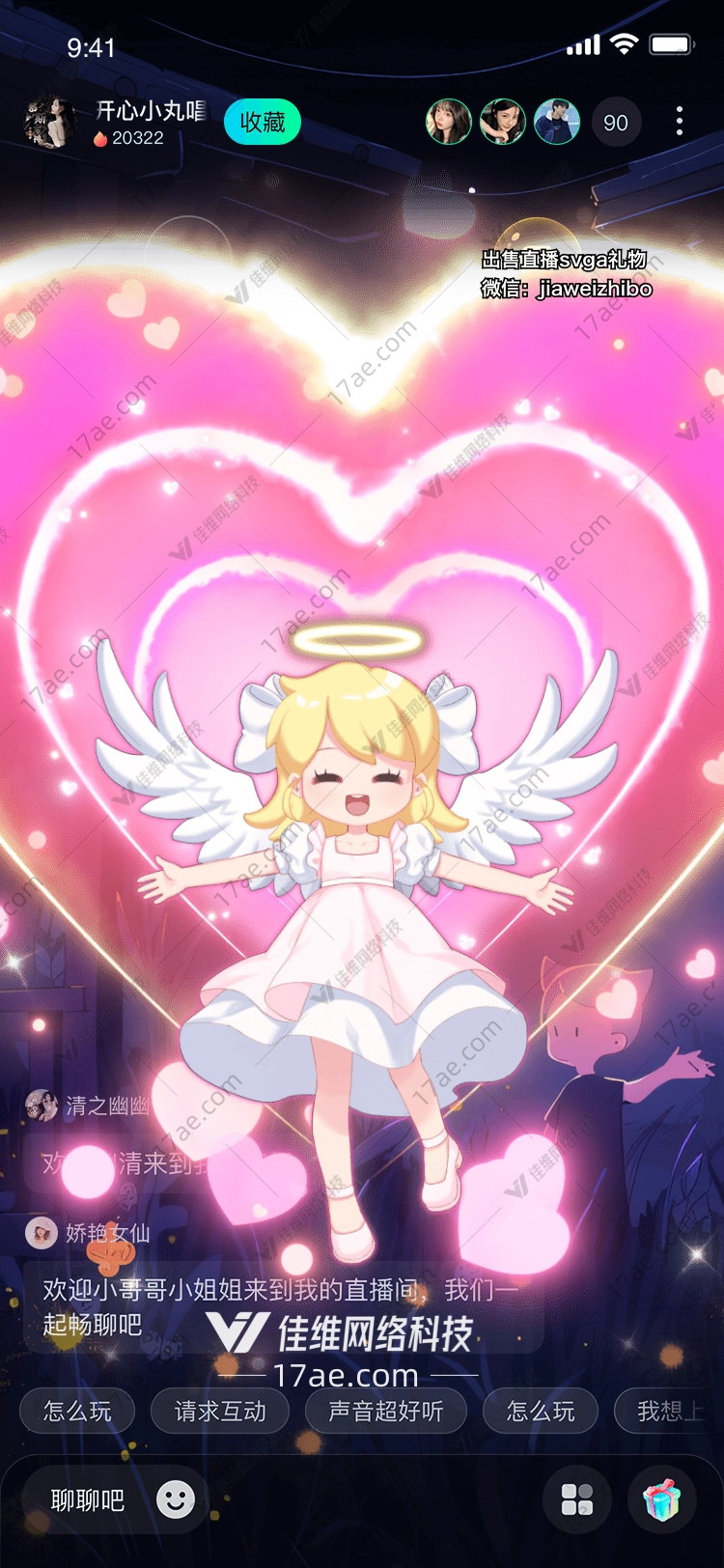 天使之心